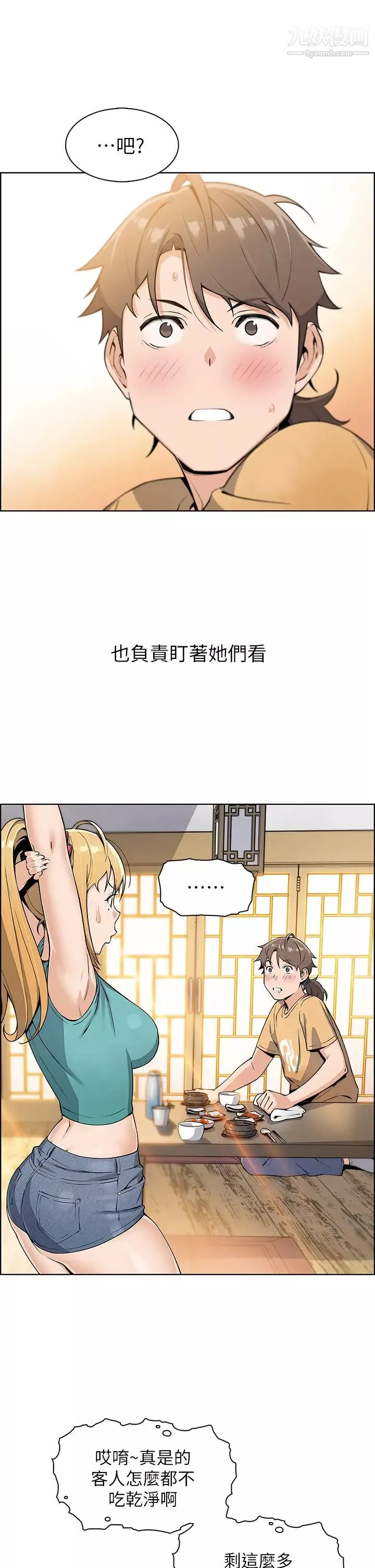 卖豆腐的母女们-第2话-要不要…吸我的内裤? - 图片 34