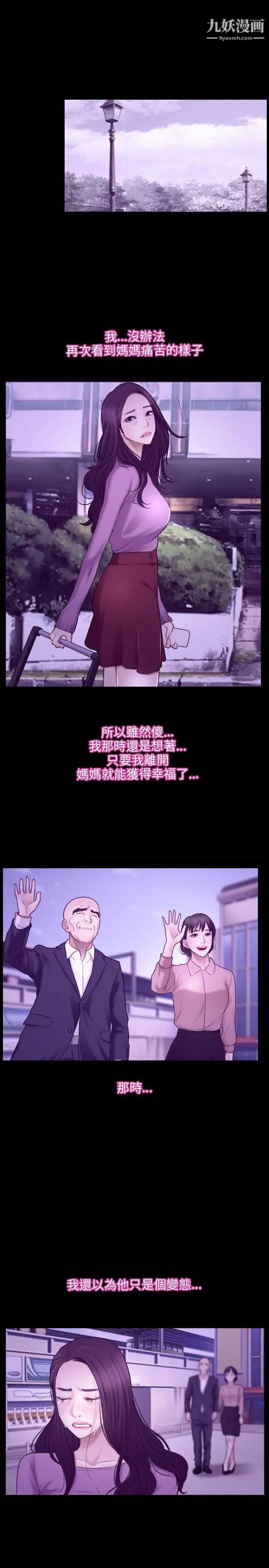 初恋物语第32话-用老二做伏立挺身