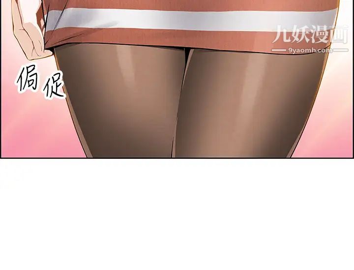 賣豆腐的母女們第2話-要不要…吸我的內褲?