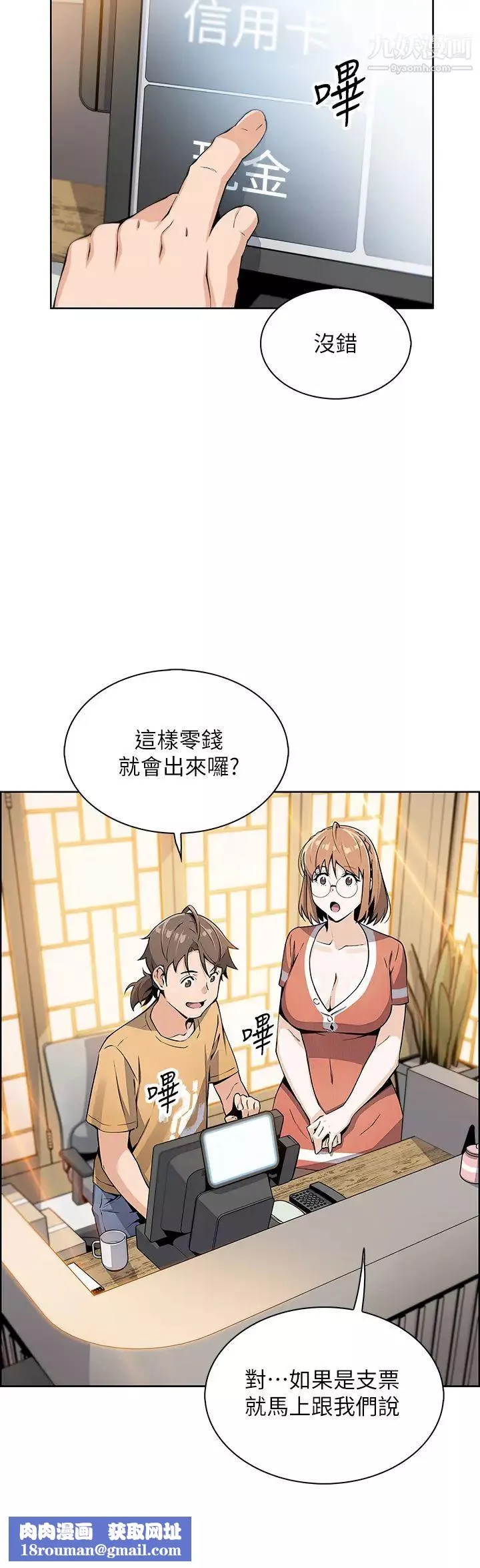 賣豆腐的母女們第2話-要不要…吸我的內褲?