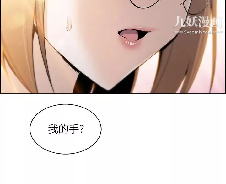 卖豆腐的母女们-第2话-要不要…吸我的内裤? - 图片 51