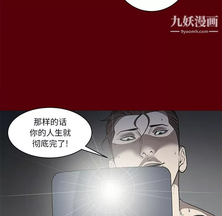 七公主-第2话 - 图片 78