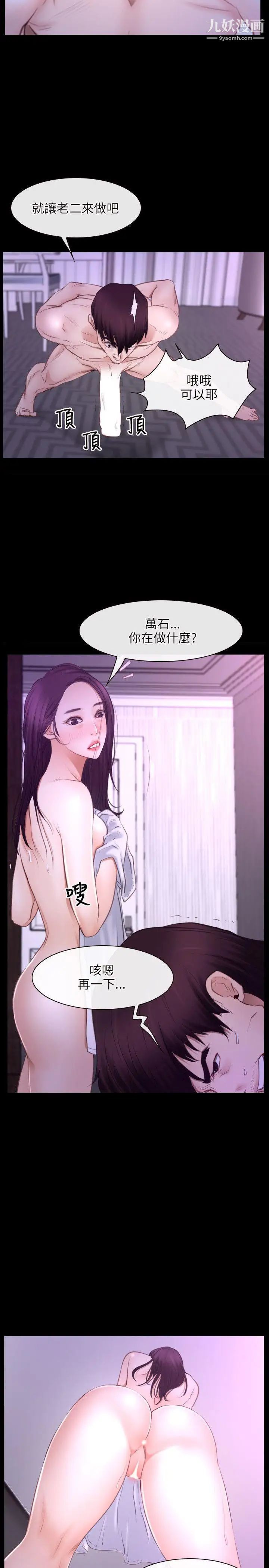 初戀物語第32話-用老二做伏立挺身