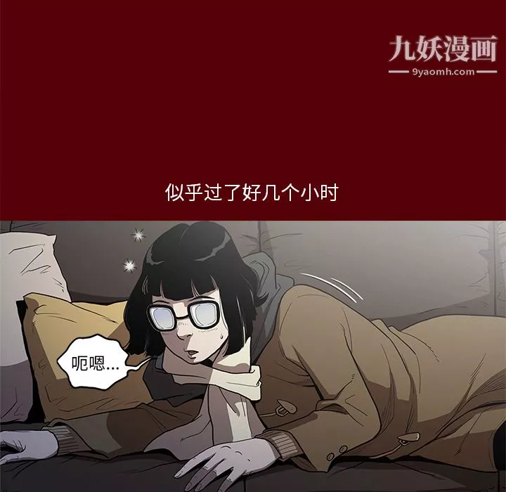 七公主-第2话 - 图片 88