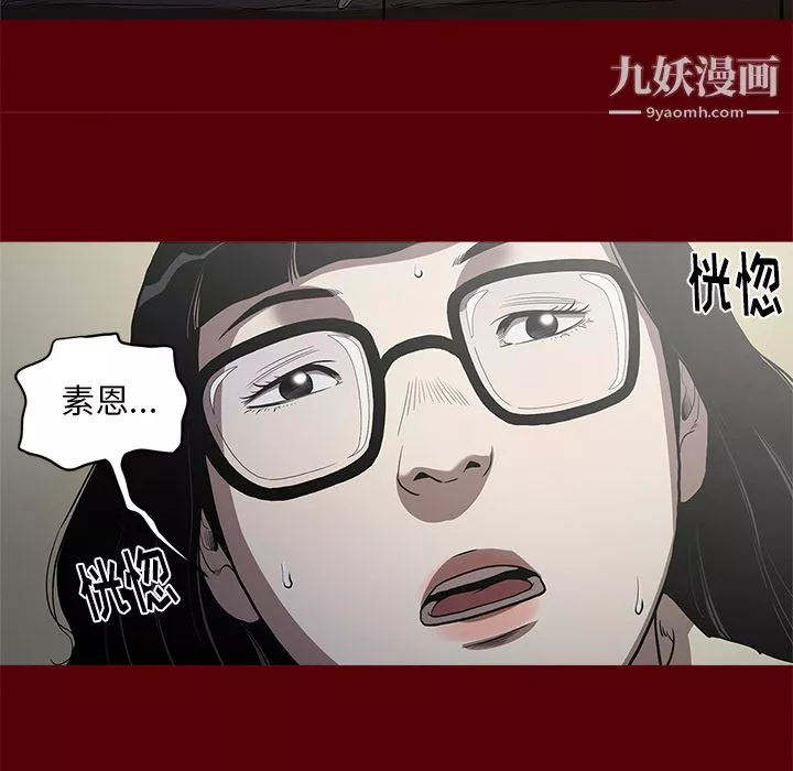 七公主-第2话 - 图片 89