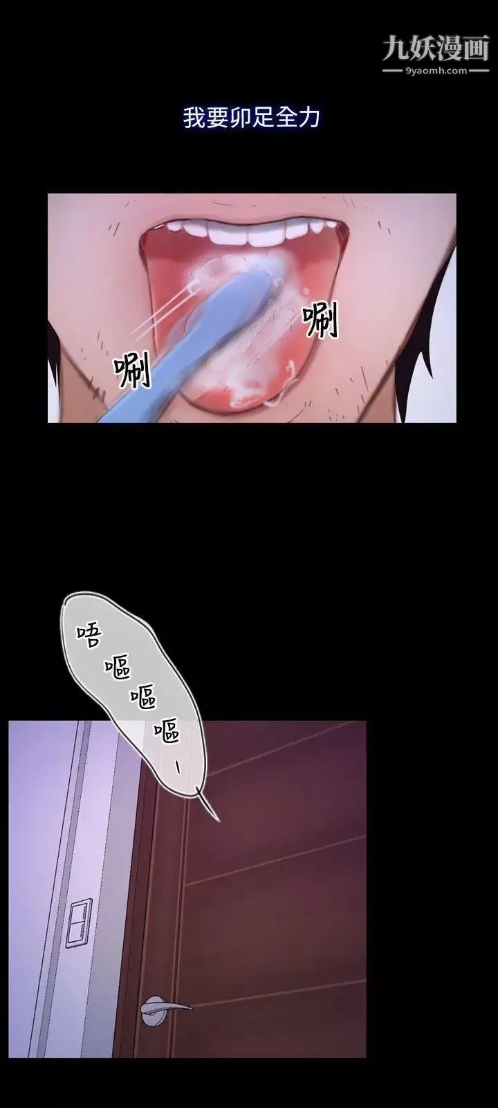 初戀物語第33話-肉棒穿針
