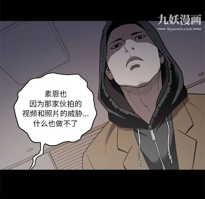 七公主-第2话 - 图片 96