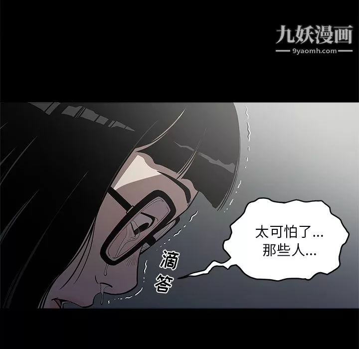 七公主-第2话 - 图片 97
