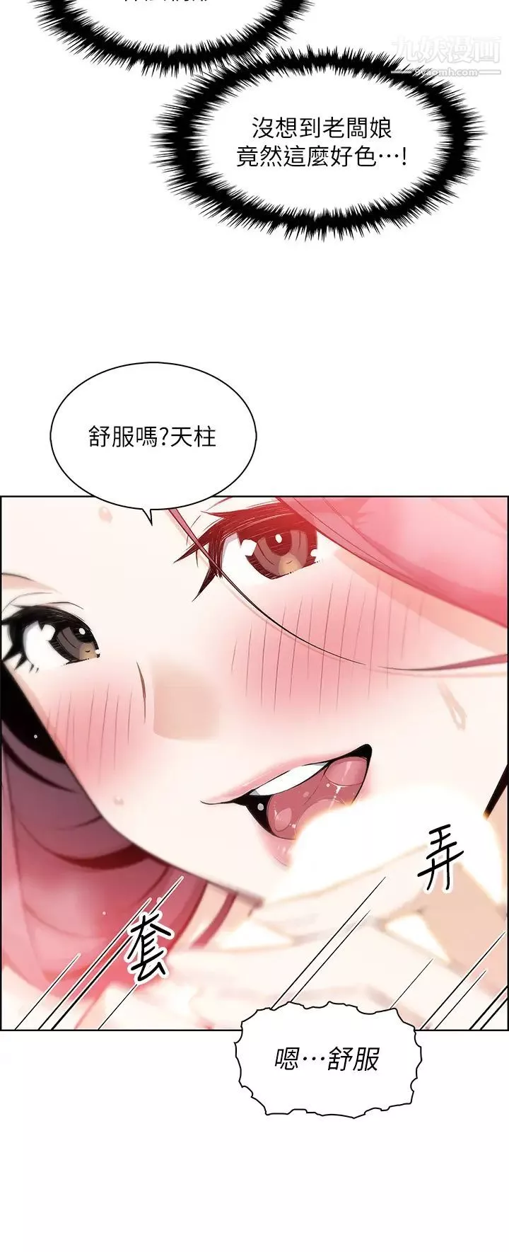 賣豆腐的母女們第2話-要不要…吸我的內褲?