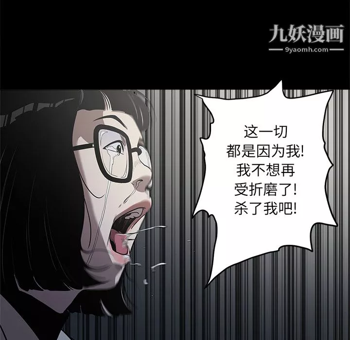 七公主-第2话 - 图片 101