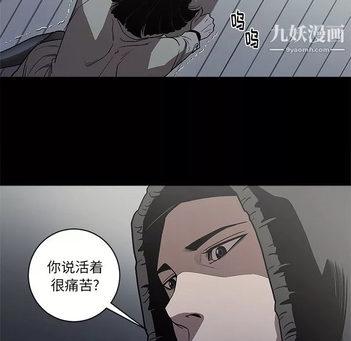 七公主-第2话 - 图片 104