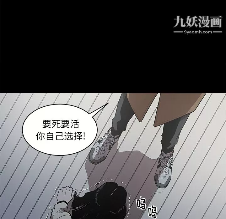 七公主-第2话 - 图片 103
