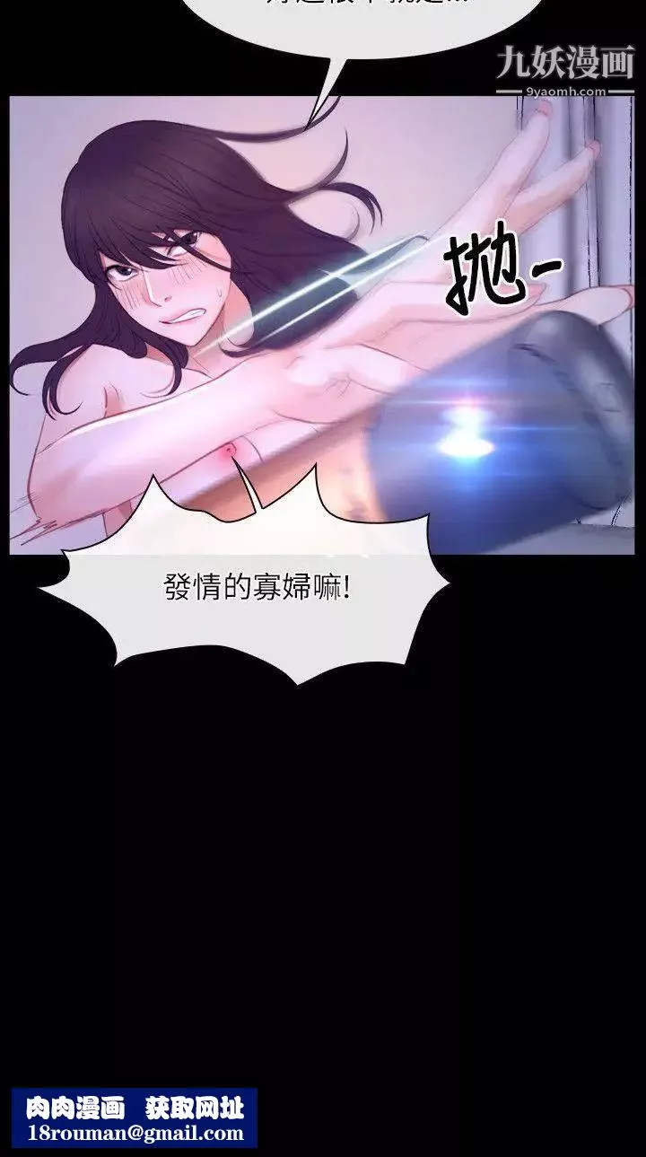 初戀物語第33話-肉棒穿針