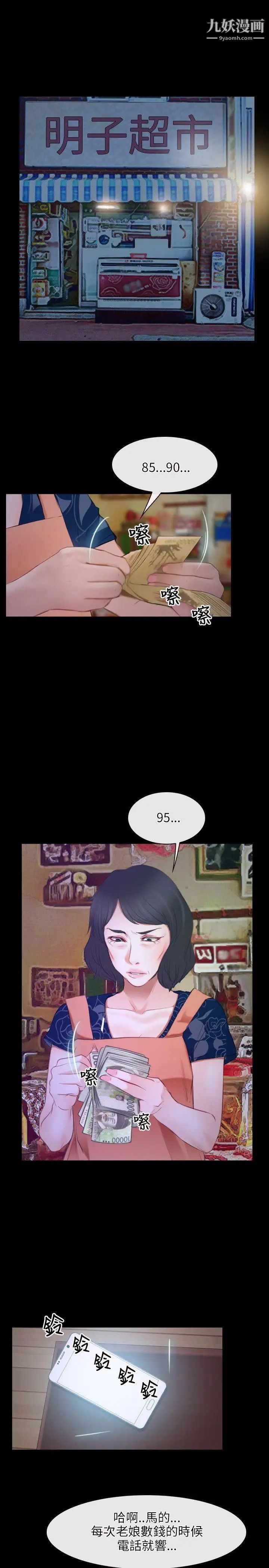 初恋物语第33话-肉棒穿针