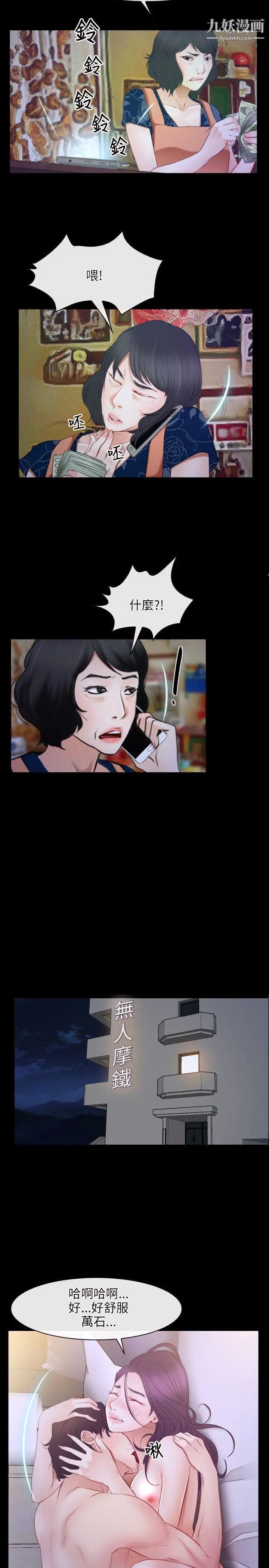 初戀物語第33話-肉棒穿針