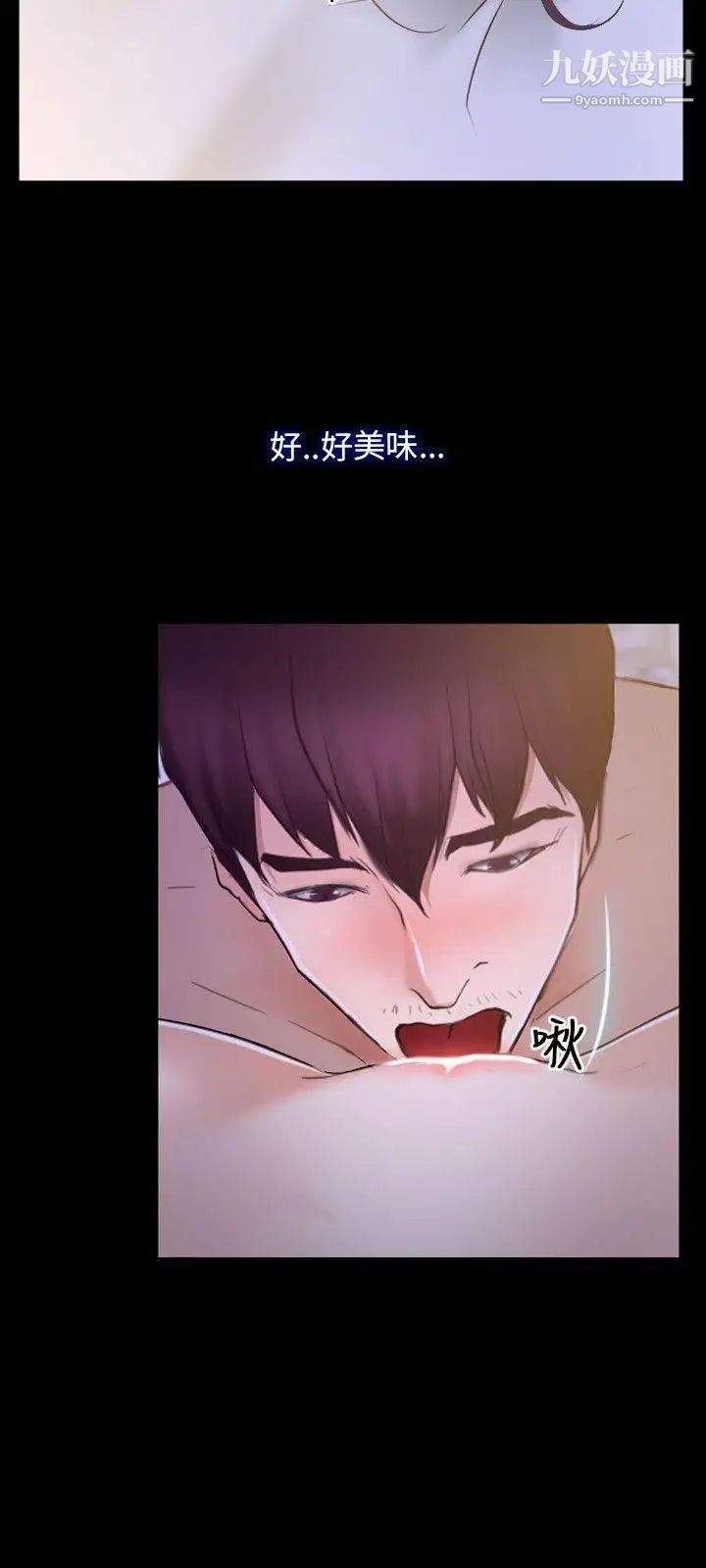 初恋物语第33话-肉棒穿针