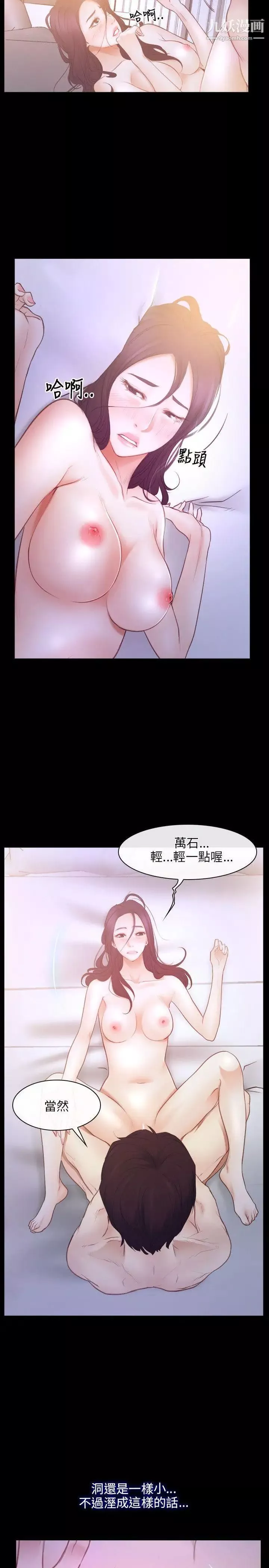 初戀物語第33話-肉棒穿針