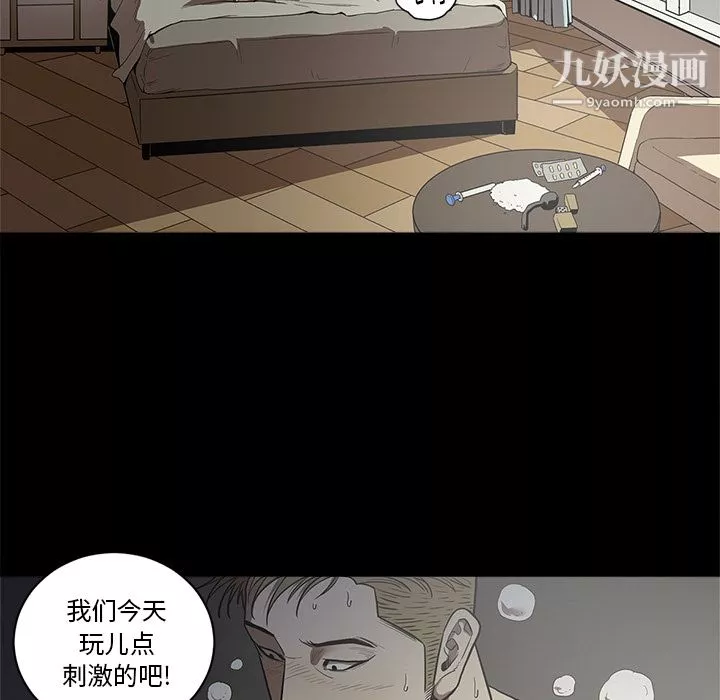 七公主-第3话 - 图片 17