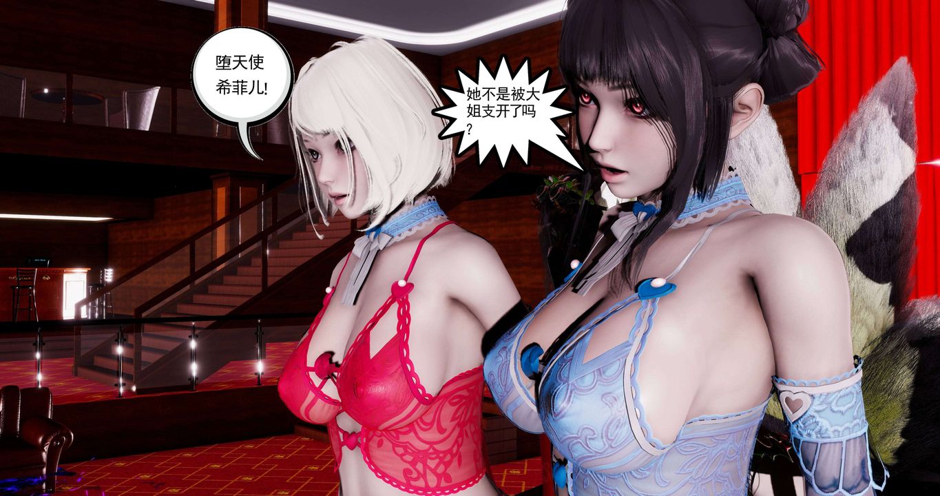 [3D]淫妖兽语第二季第43话