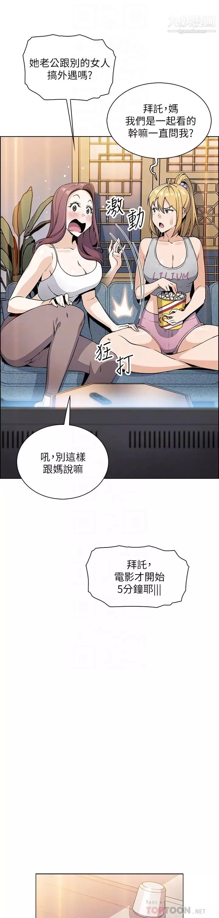 賣豆腐的母女們第3話-享受淫蕩癖好的大女兒