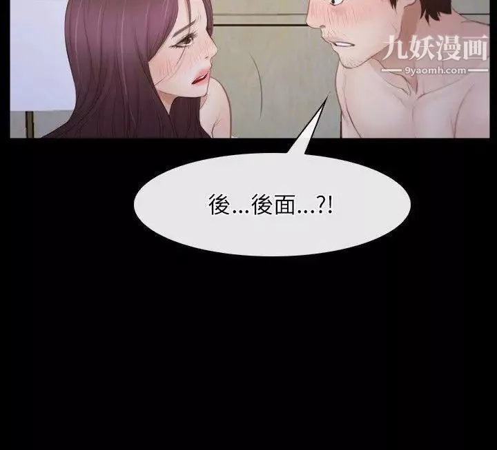 初戀物語第34話-被撕裂的童貞