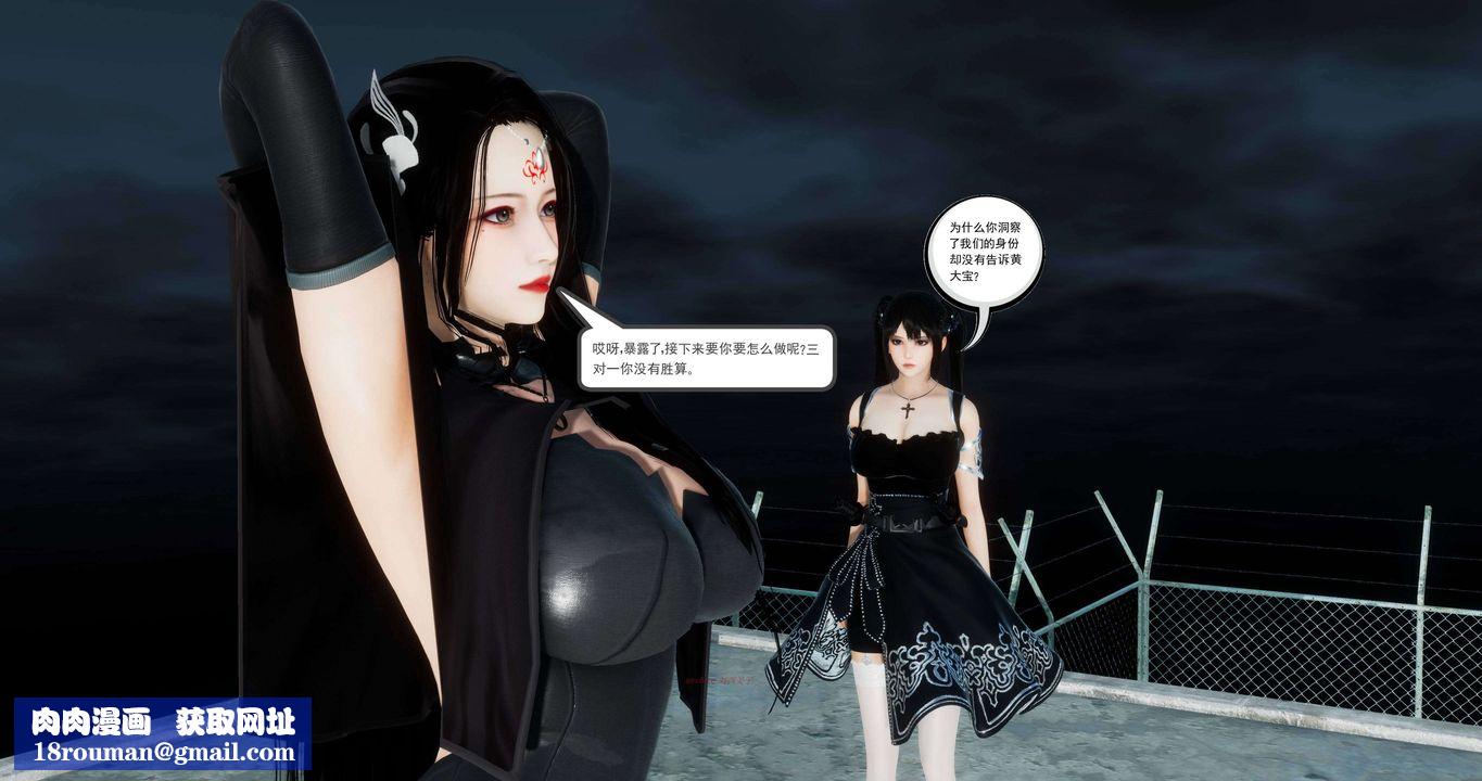 [3D]淫妖兽语第二季第43话