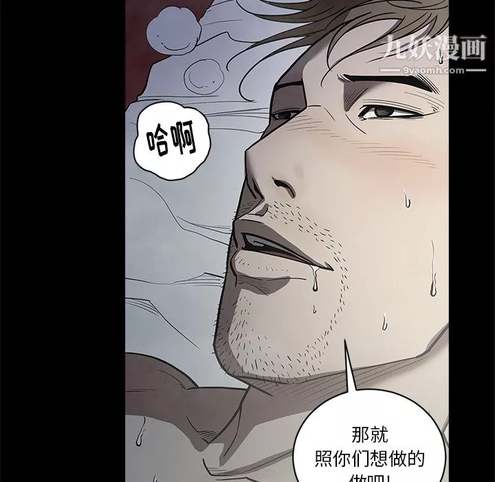七公主-第3话 - 图片 37