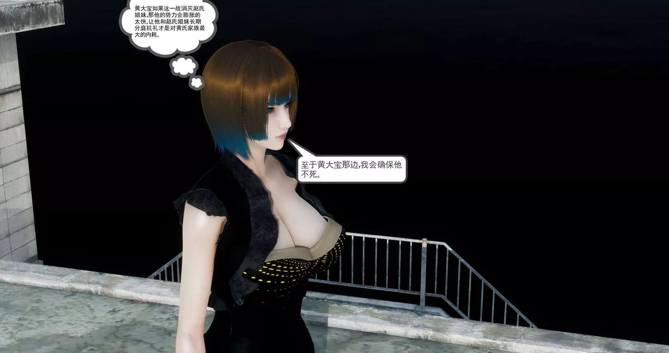 [3D]淫妖兽语第二季-第43话 - 图片 39