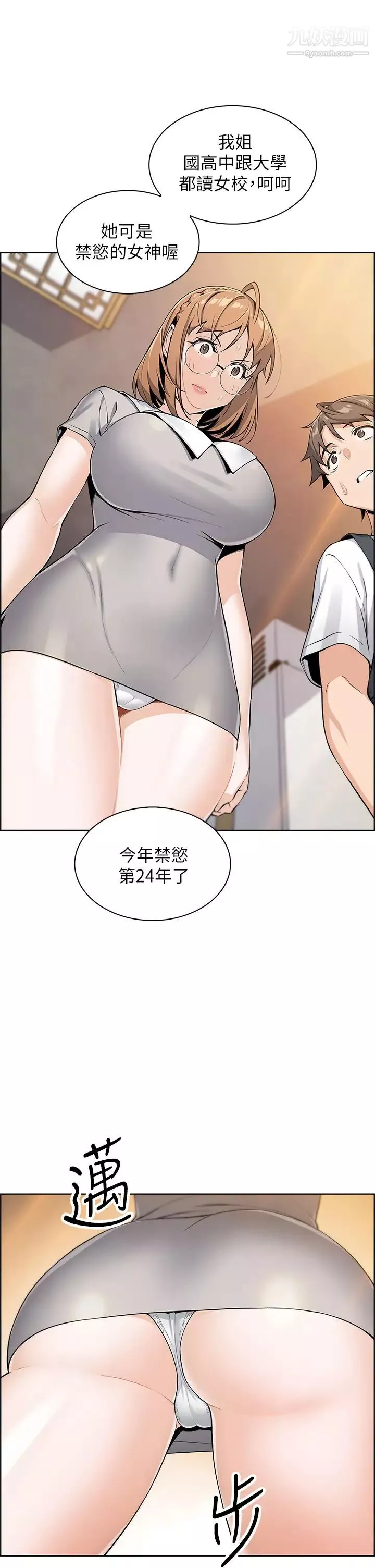 卖豆腐的母女们-第3话-享受淫荡癖好的大女儿 - 图片 24