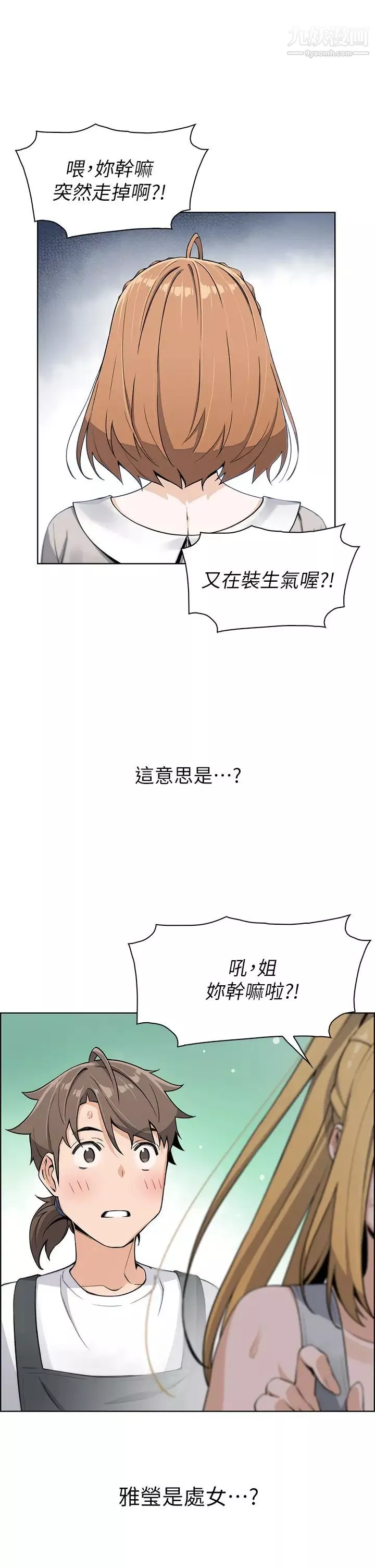 卖豆腐的母女们-第3话-享受淫荡癖好的大女儿 - 图片 26