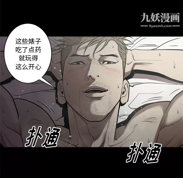 七公主-第3话 - 图片 46