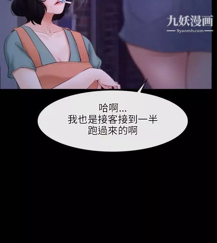 初戀物語第34話-被撕裂的童貞