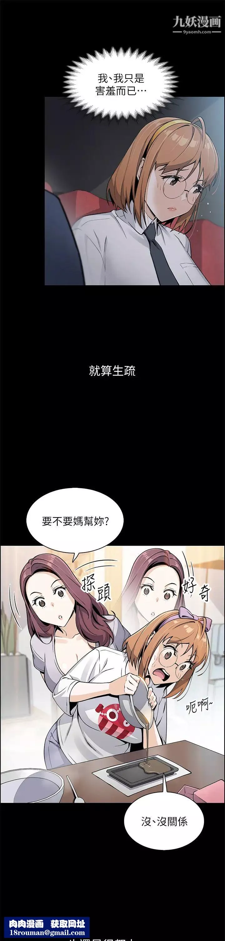 卖豆腐的母女们-第3话-享受淫荡癖好的大女儿 - 图片 33