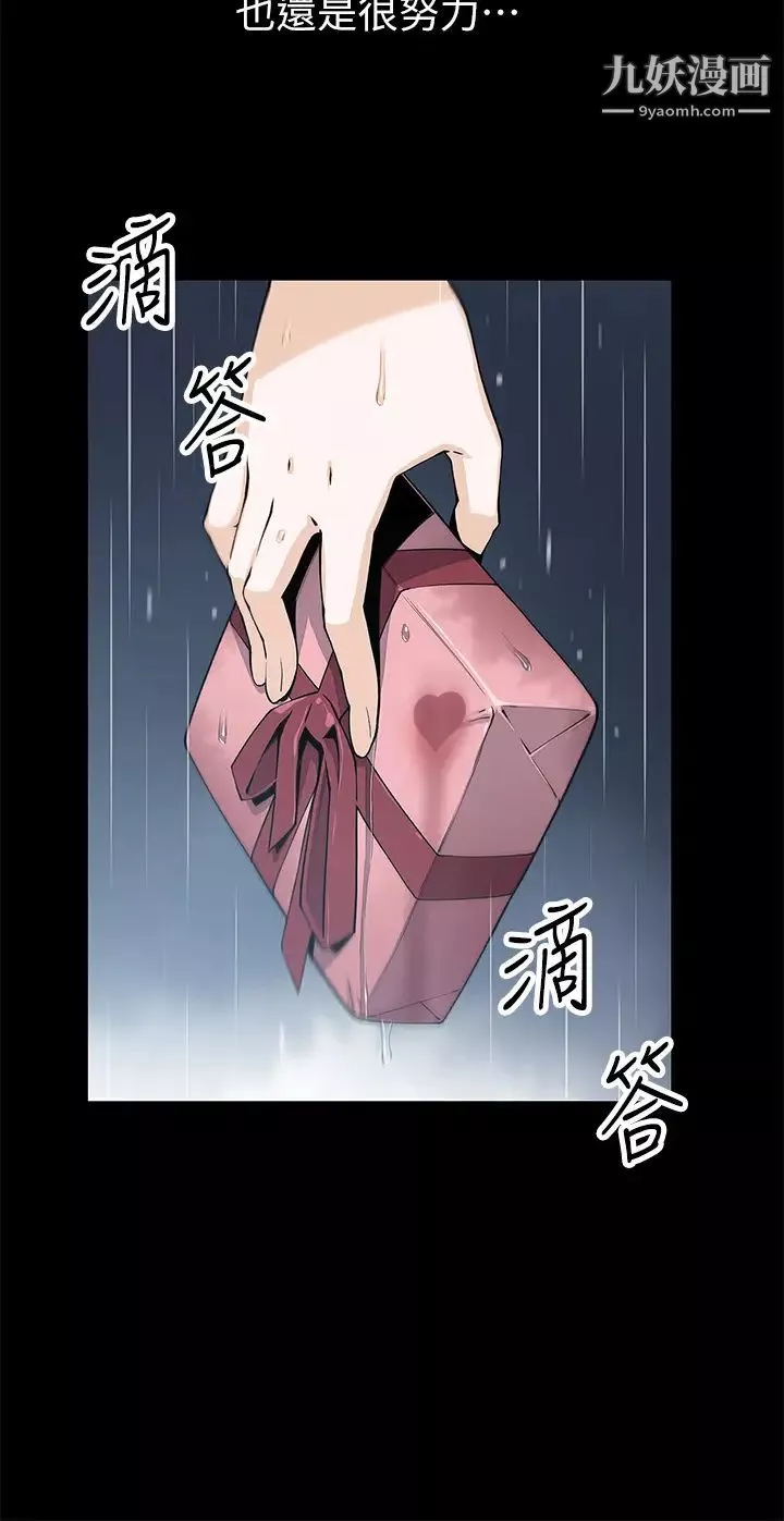 卖豆腐的母女们-第3话-享受淫荡癖好的大女儿 - 图片 34