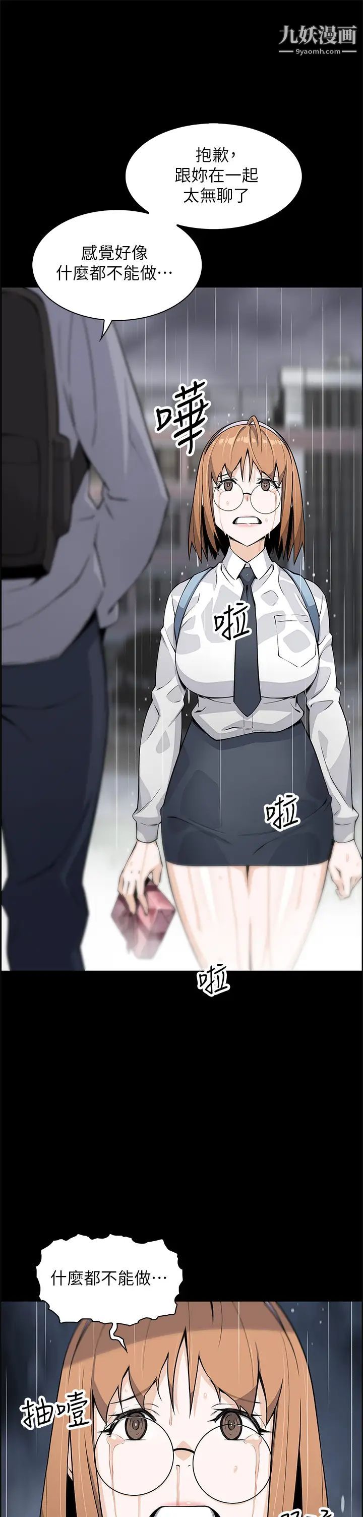 卖豆腐的母女们第3话-享受淫荡癖好的大女儿