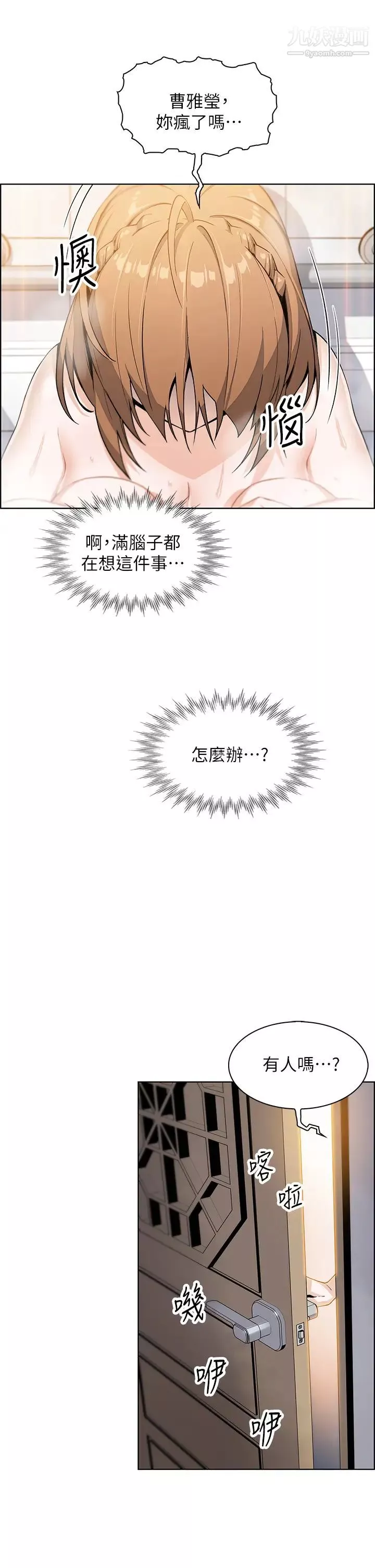 卖豆腐的母女们-第3话-享受淫荡癖好的大女儿 - 图片 41