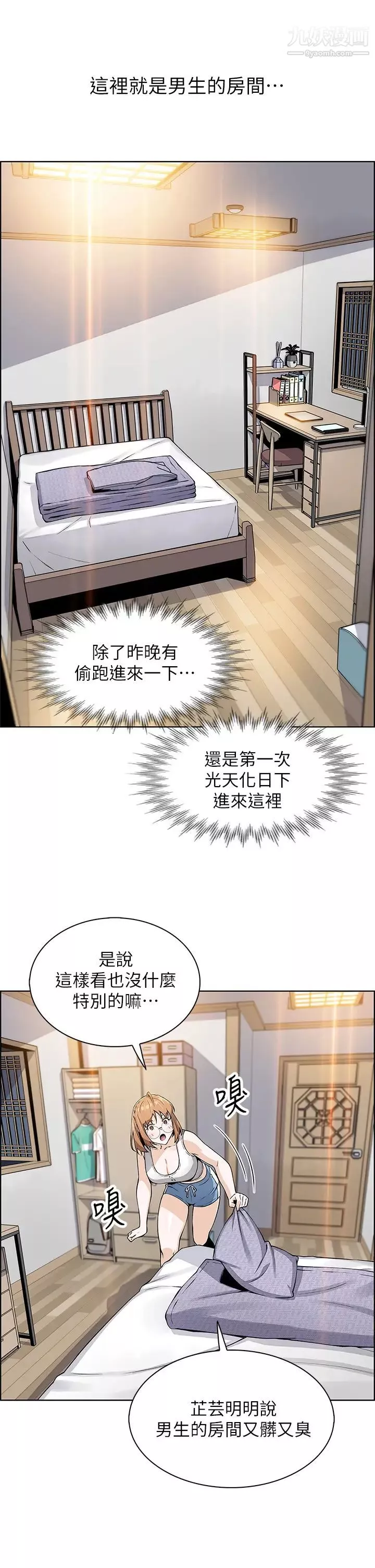 卖豆腐的母女们-第3话-享受淫荡癖好的大女儿 - 图片 43