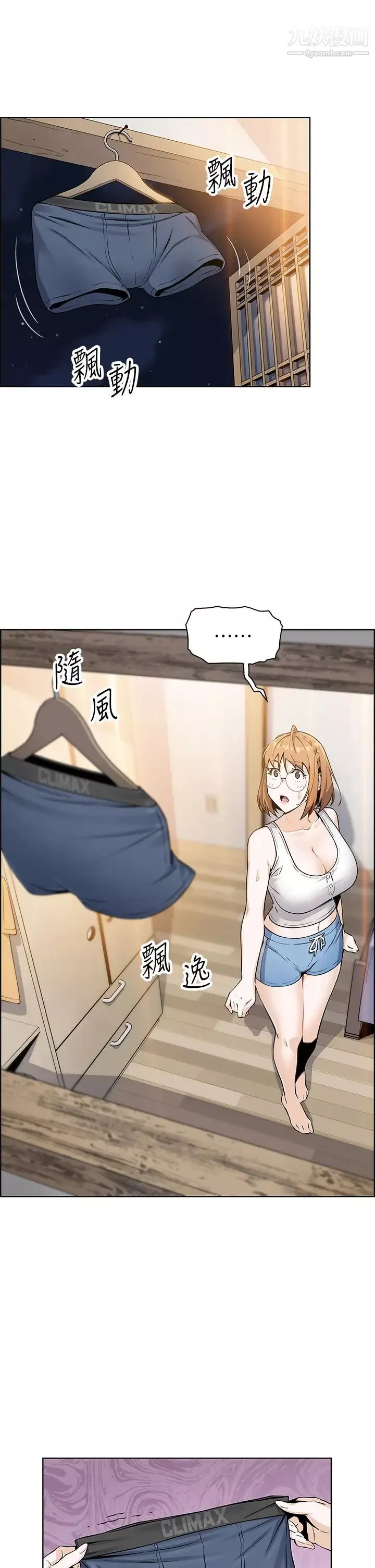 賣豆腐的母女們第3話-享受淫蕩癖好的大女兒