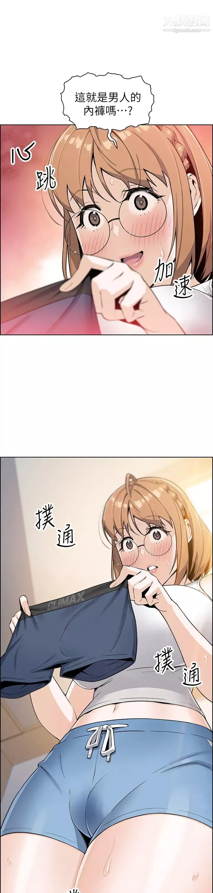 賣豆腐的母女們第3話-享受淫蕩癖好的大女兒