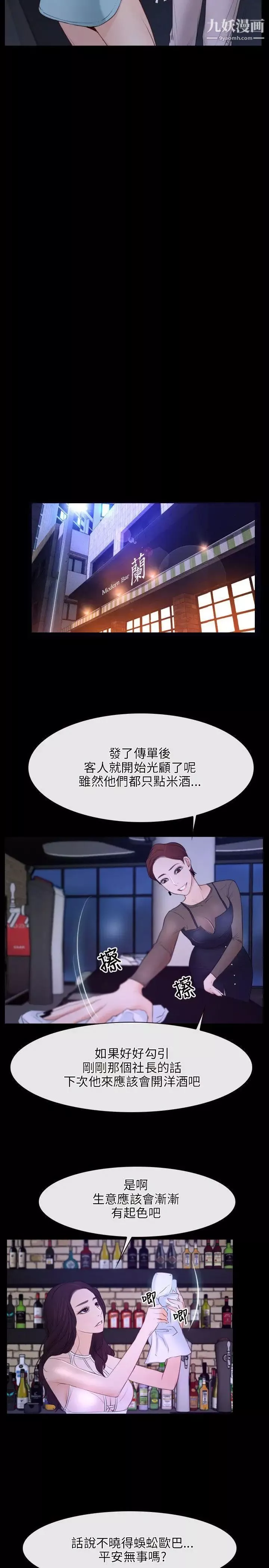 初恋物语-第35话-刺痛袭来 - 图片 11