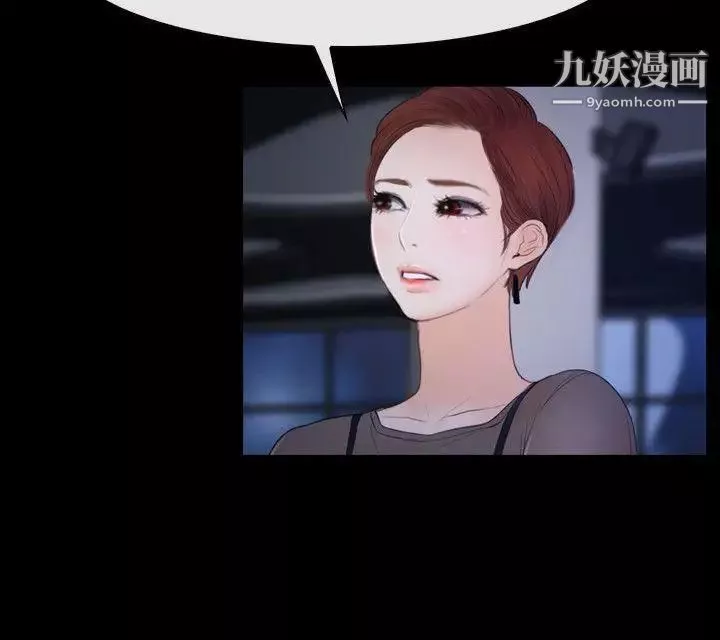 初恋物语-第35话-刺痛袭来 - 图片 12