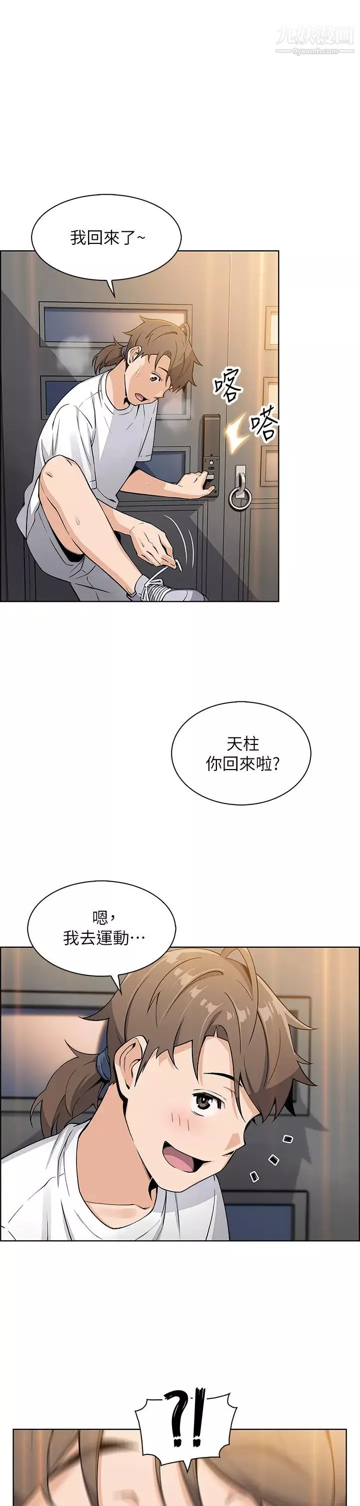 卖豆腐的母女们-第3话-享受淫荡癖好的大女儿 - 图片 49