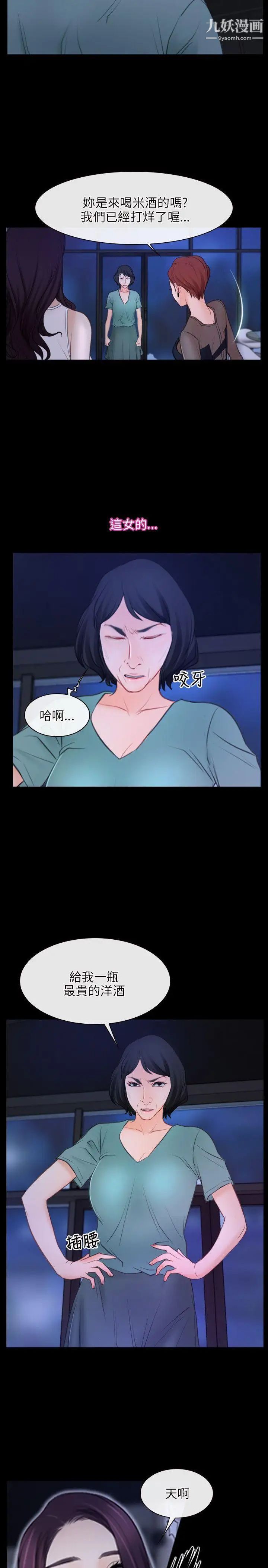 初戀物語第35話-刺痛襲來