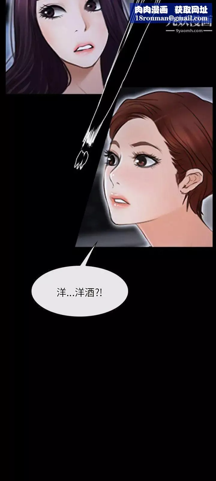 初恋物语-第35话-刺痛袭来 - 图片 15