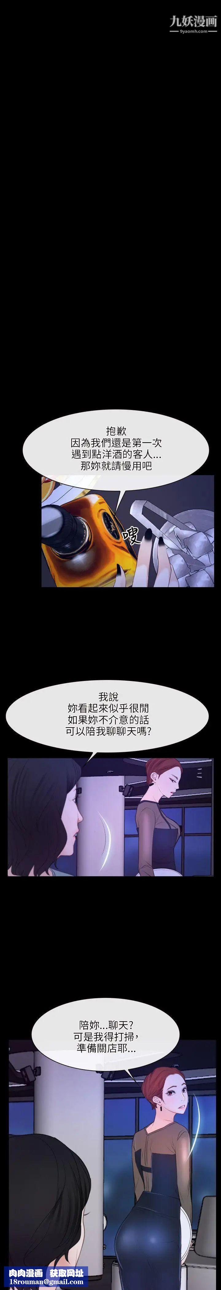 初恋物语第35话-刺痛袭来