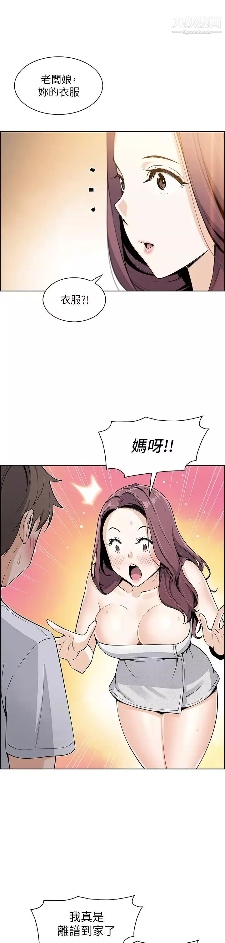 卖豆腐的母女们-第3话-享受淫荡癖好的大女儿 - 图片 53