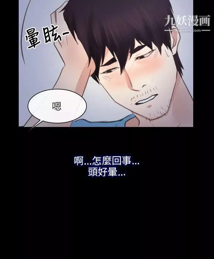 初戀物語第35話-刺痛襲來