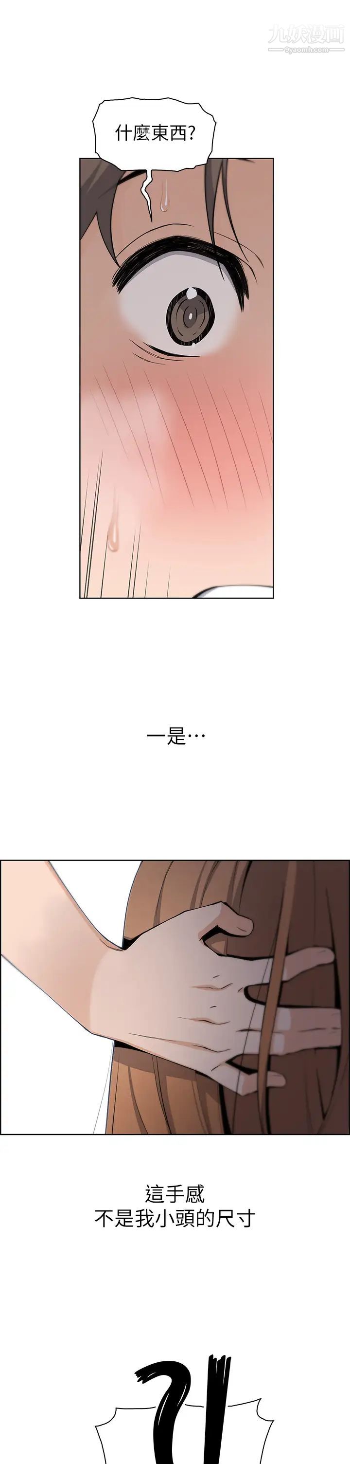 賣豆腐的母女們第3話-享受淫蕩癖好的大女兒