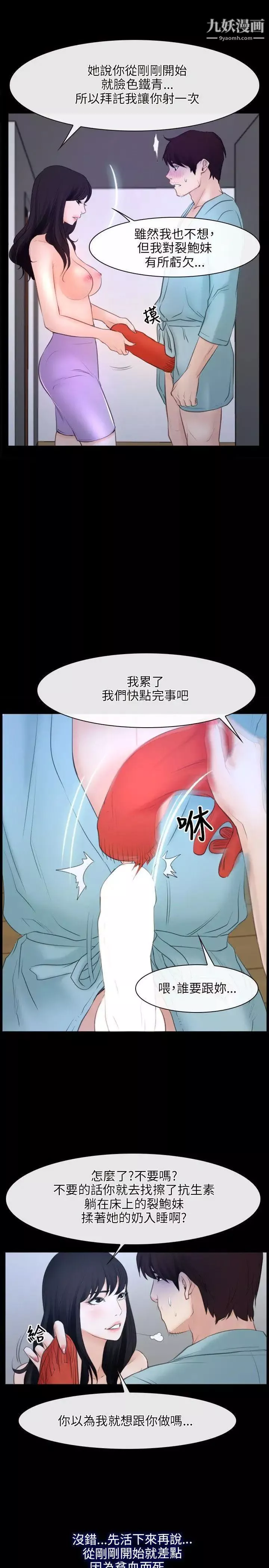 初恋物语-第35话-刺痛袭来 - 图片 25