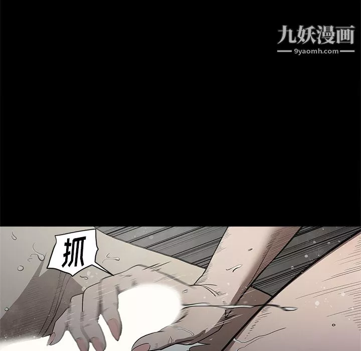 七公主-第3话 - 图片 86